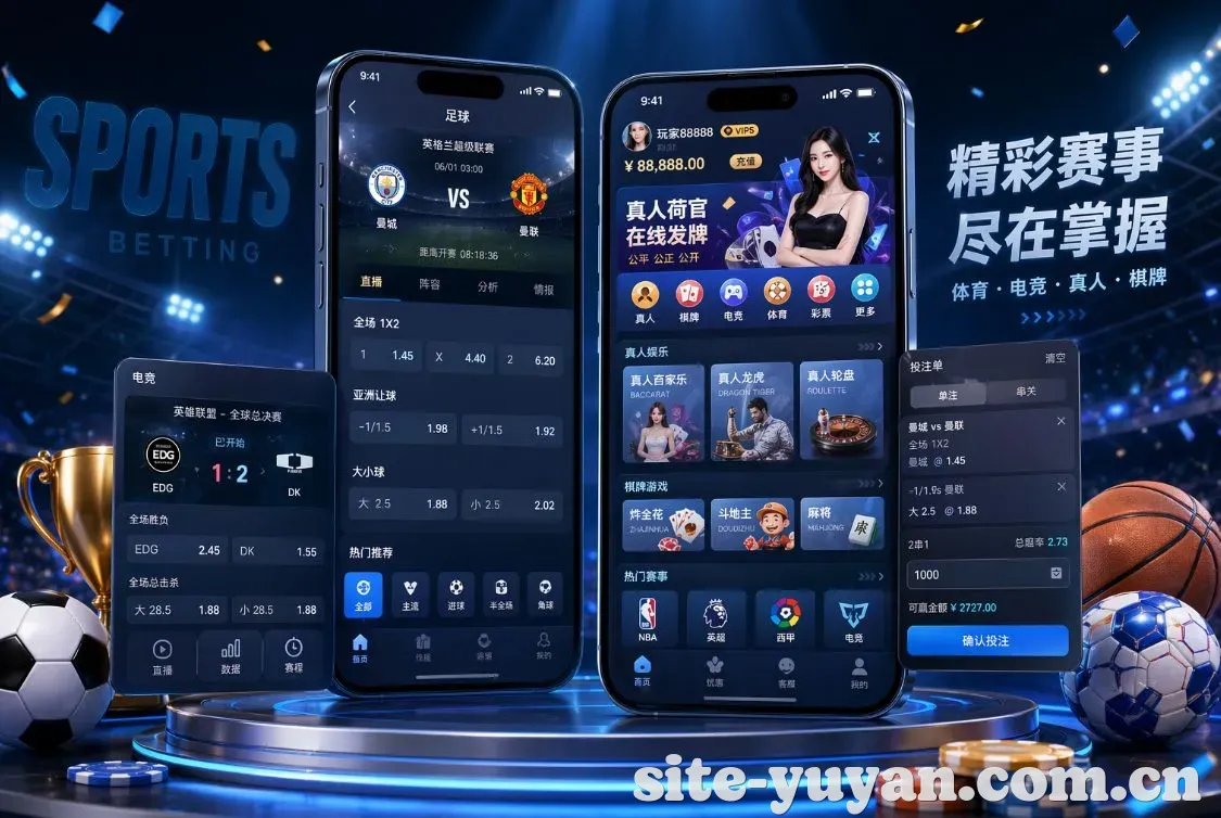 雨燕体育 App
